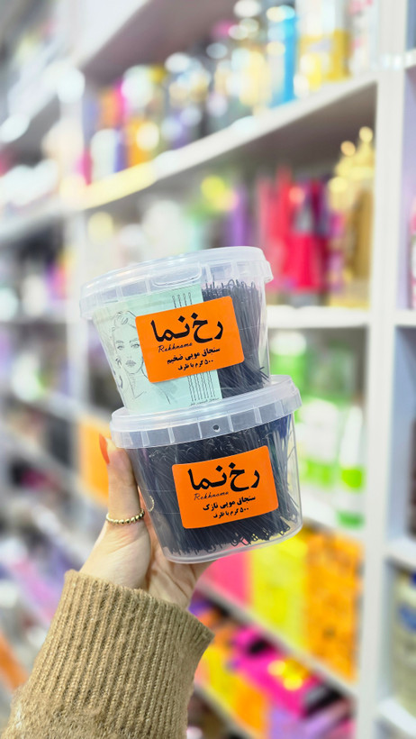 قیمت سنجاق مویی رخ نما بسته ۵۰۰ گرمی مدل نازک و ضخیم