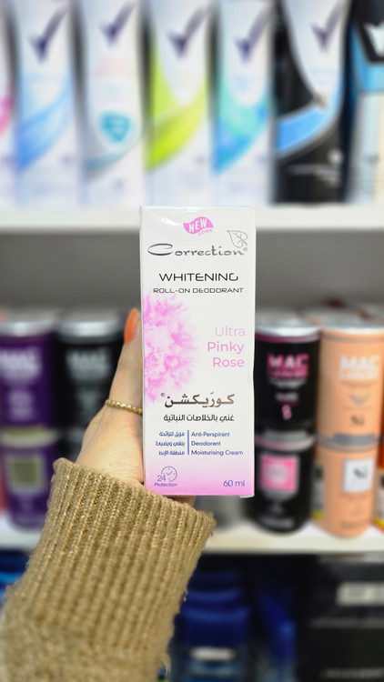 مام لبنانی Pinky Rose Soft Sweet