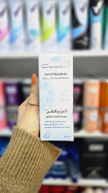 خرید مام لبنانی Ultraby Blue Cool Fresh Original