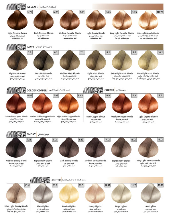 رنگ مو دیفرنت مناسب سالن و مصرف خانگی Different