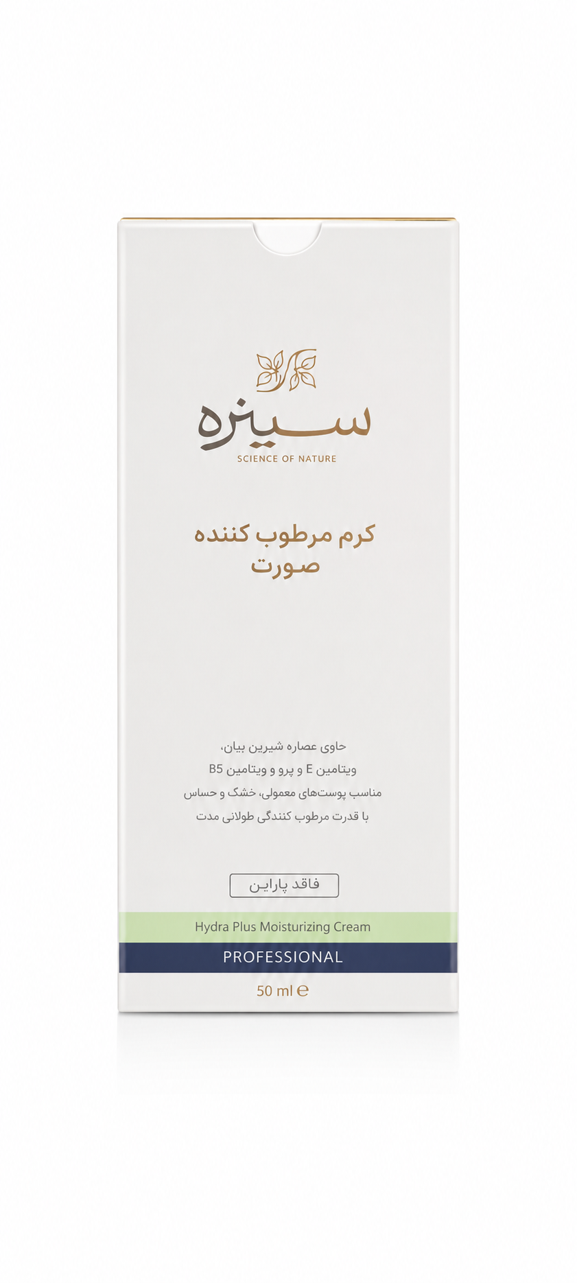 کرم مرطوب‌کننده صورت سینره مدل Hydra Plus، آبرسان و نرم‌کننده پوست، مناسب پوست‌های معمولی، خشک و حساس