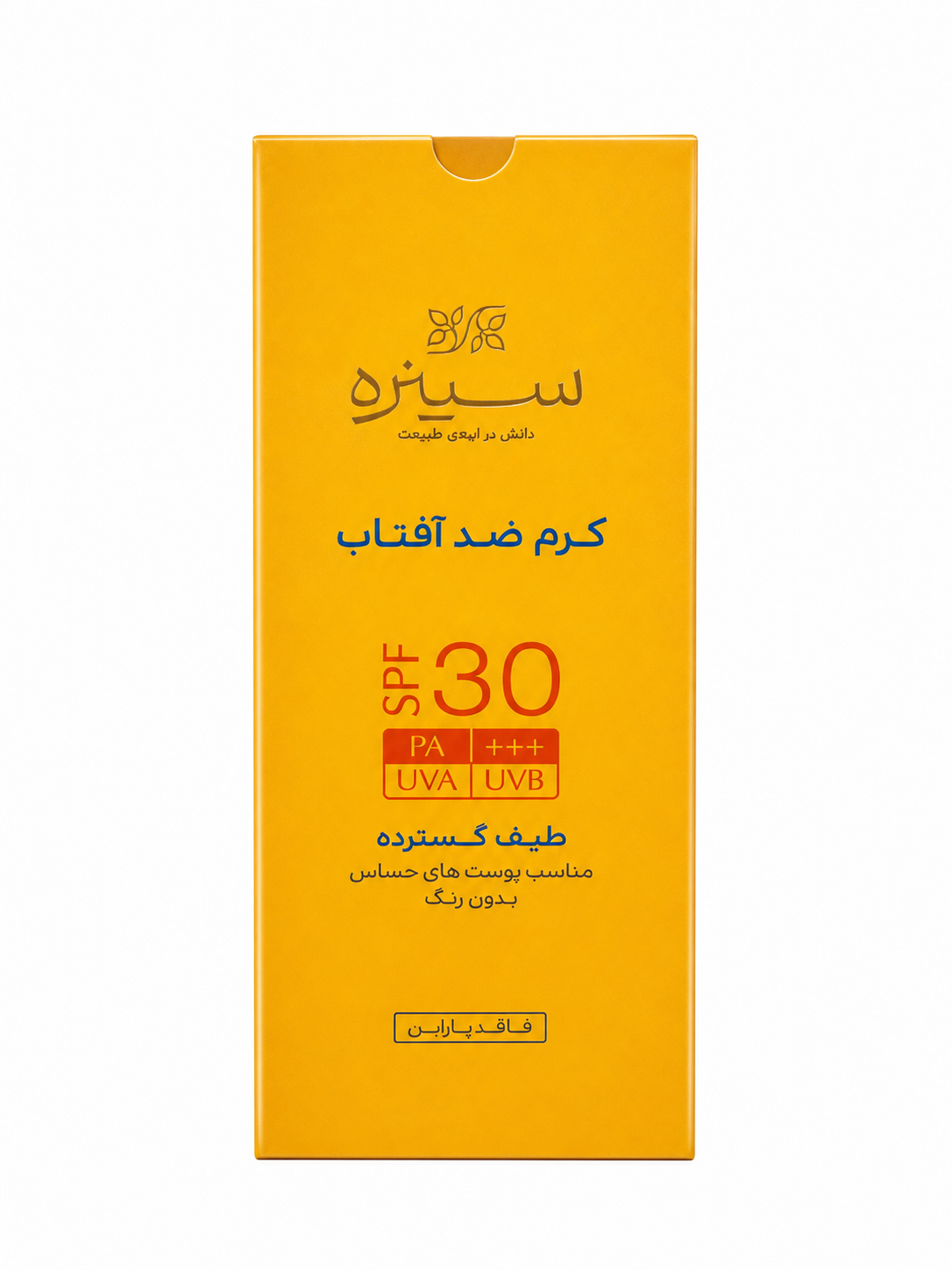 کرم ضد آفتاب سینره SPF 30 مناسب پوست حساس، ضد آفتاب بدون رنگ فاقد پارابن با محافظت طیف گسترده UVA UVB
